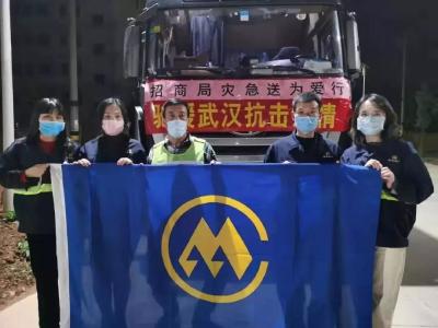 招商轮船紧急采购医用防护物资支援湖北