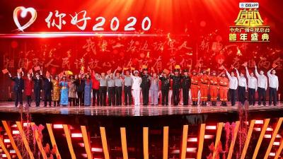 总台跨年夜，我们在时光之海直挂云帆启航