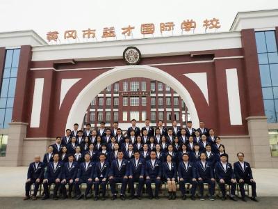 蕲春县第一高级中学、黄冈市益才国际学校联合助力蕲春教育推进“空中课堂”公益活动