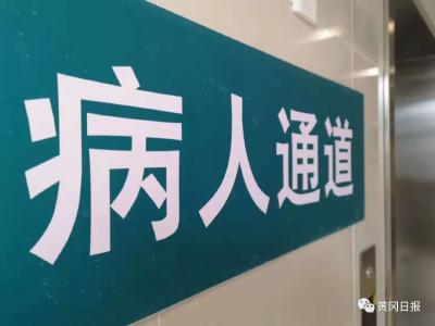 【黄冈聚焦】黄冈版“小汤山”正式启用，首批病人已转入