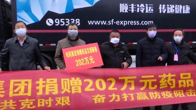 哈药集团向我县捐赠价值202万元药品