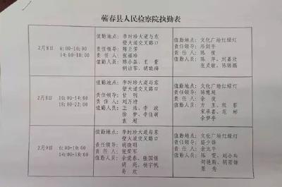 战“疫”一线，最美检察蓝汇聚硬核力量