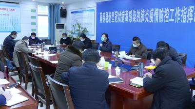 赵少莲主持召开会议 部署疫情防控工作 