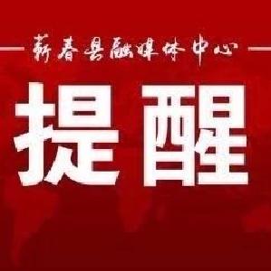 市人民政府办公室关于  加强新冠肺炎疫情期间森林防灭火工作的通知