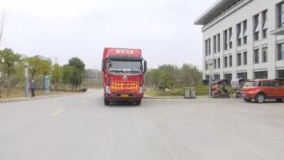 深圳市华赢农产品配送服务有限公司向蕲春捐赠13.5吨爱心物资