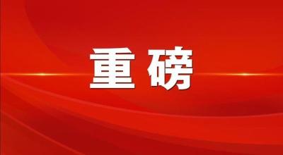 【黄冈头条】刘雪荣：继续把疫情防控作为头等大事抓紧抓实抓细