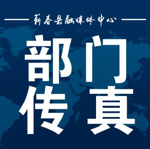 隔空不隔爱，教学不断线——蕲春一中积极开展线上教学