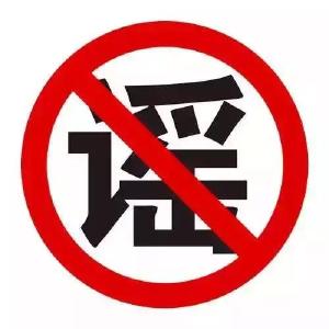 辟谣！武汉病毒所发声明：黄燕玲不是新冠肺炎“零号病人”