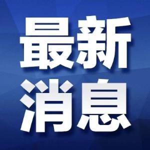 山东拨付3亿元援建黄冈市传染病医院