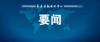 习近平主持中央政治局常委会会议 分析新冠肺炎疫情形势 研究近期防控重点工作