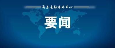 湖北紧急通知：​继续严格执行离汉离鄂通道管控措施