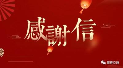 一封感谢信背后的暖心故事