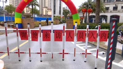 至尊领秀庄园小区实施封闭管理 做实疫情防控工作