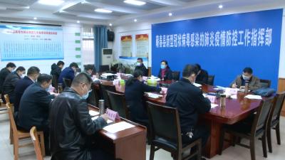 视频| 蕲春县新冠肺炎疫情工作指挥部召开专题会议 部署特殊场所防控工作