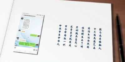 视频| 解除隔离 七旬老人赋诗谢党恩