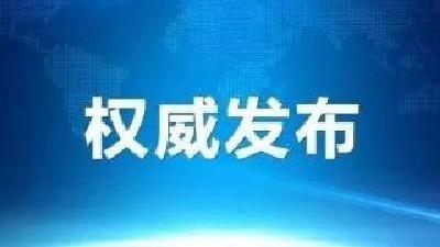 中央政治局会议：全国疫情发展拐点尚未到来