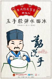 @黄冈人，苏东坡喊你读《黄冈防疫密卷》