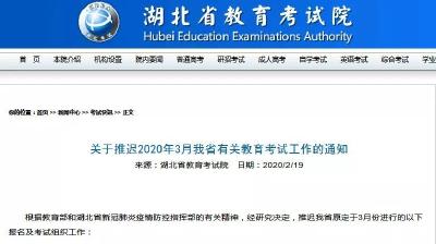 刚刚，湖北省教育考试院发出重要通知