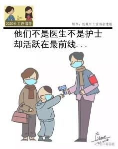 请善待抗疫前线的基层干部！