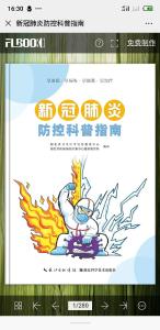 这份“特效药”，疫情期间能应急！