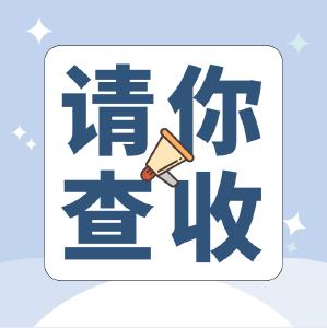 查收！不同人群、不同场所和不同交通工具健康防护指导手册
