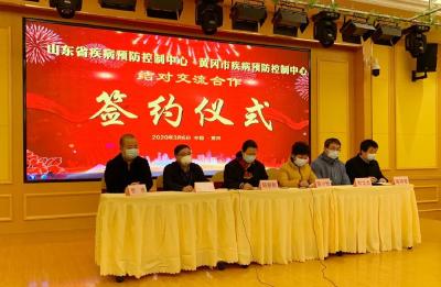 【黄冈关注】山东与黄冈签订结对交流合作意向协议