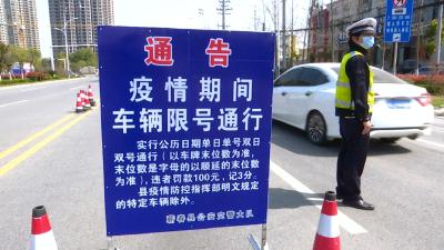 视频| 3月18日起全县实行机动车辆单双号限行交通管制