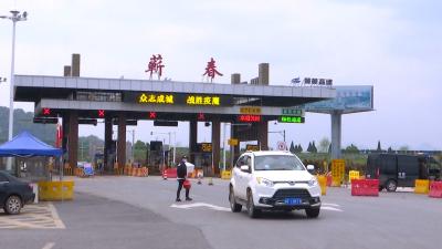 视频| 高速公路凭“健康绿码”通行