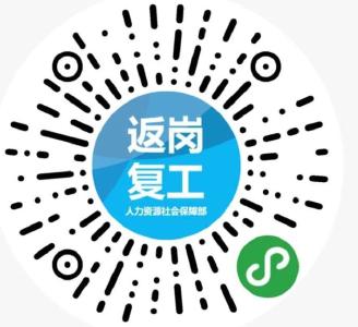@需返岗复工的企业和农民工朋友，登记返岗需求，帮您集中出行
