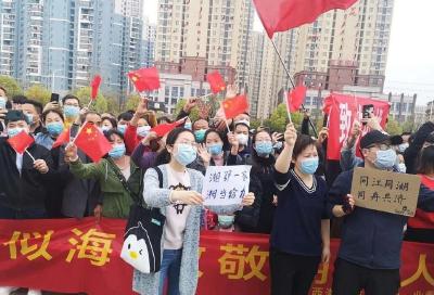 潇湘齐鲁情深义重 黄冈深情唱响《感谢你》