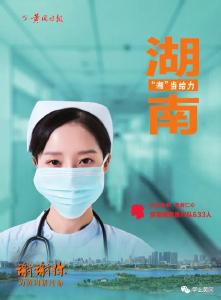 湖南黄冈“战疫”58天全纪录