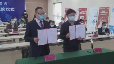 我县5个项目在“最美逆行黄冈” 招商引资活动中签约 协议投资11.1亿元