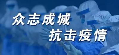 黄冈多地清零！评论区致谢山东、湖南医疗队，被暖到了……