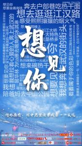 想见你！