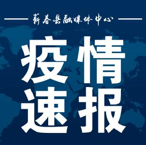 最新！湖北新增病例41例、出院1543例
