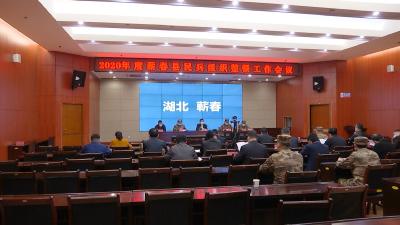 视频| 2020年度民兵组织整顿工作启动