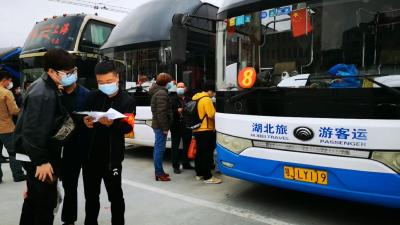 视频| 离鄂通道今日开启 蕲春700多名返岗人员顺利赴浙