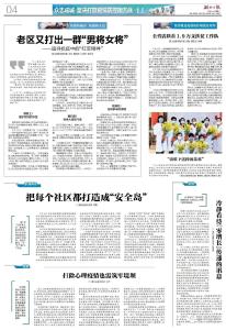 抗疫中的“红安精神”：老区又打出一群“男将女将”