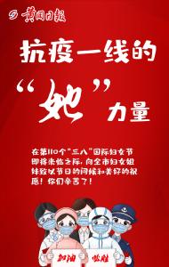 @全市妇女姐妹：全民抗疫，巾帼有你！