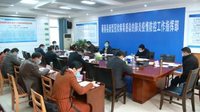 视频| 赵少莲主持召开指挥部专题会议 安排部署全县复工复产工作