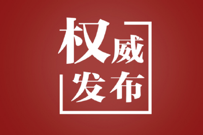 2020年3月30日湖北省新冠肺炎疫情情况