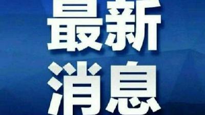 湖北省防控指挥部最新通知！