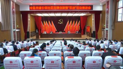 视频丨共驻共建  党建引领社区治理创新