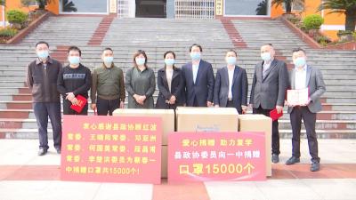  视频丨社会各界踊跃捐赠抗疫物资