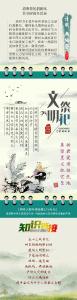微倡议：清明“无烟祭”