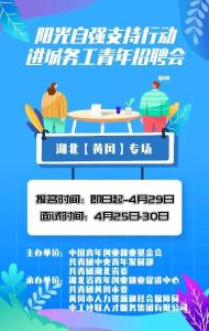 [ 迎五四 ] 团团送岗位到你身边 | 10000+岗位等你来选