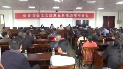视频丨长江干流进入禁渔期