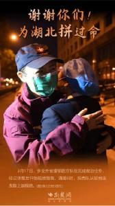 9句武汉话，重温武汉人民走过的76天