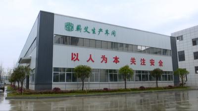 视频| 全县涉艾企业全部复工复产