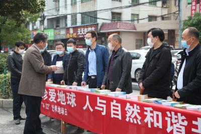 蕲春县自然资源和规划局积极开展  “世界地球日”宣传活动